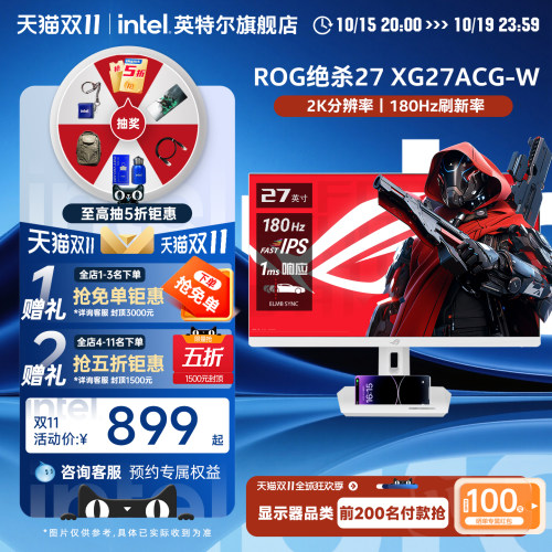 华硕显示器27英寸2K电竞显示屏