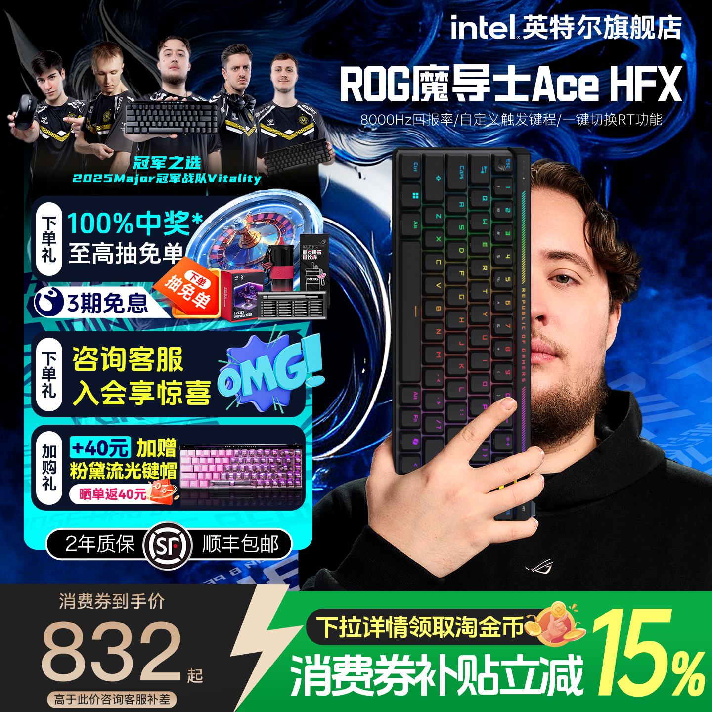 ROG魔导士Ace HFX磁轴键盘游戏电竞有线8K回报率小蜜蜂战