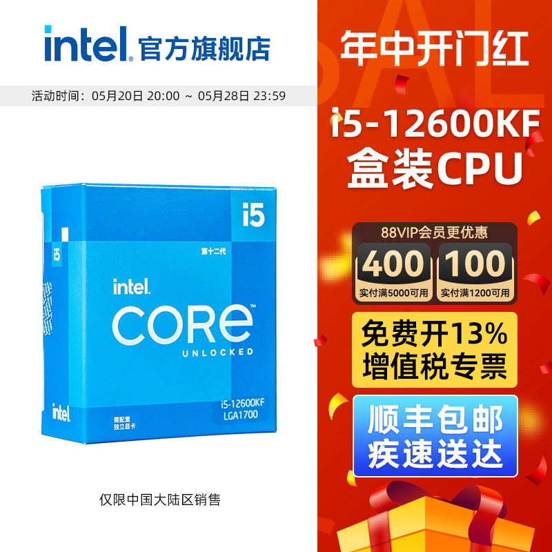 intel英特尔i5-12600KF盒装处理器电脑CPU 华硕B660主板套装