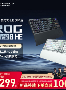 ROG夜魔98HE磁轴键盘无线三模OLED彩屏8K回报率客制化玩家国度