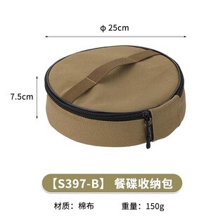 柯曼S397-B野营大号餐碟包户外露营野餐S395-B帆布餐碟便携收纳包