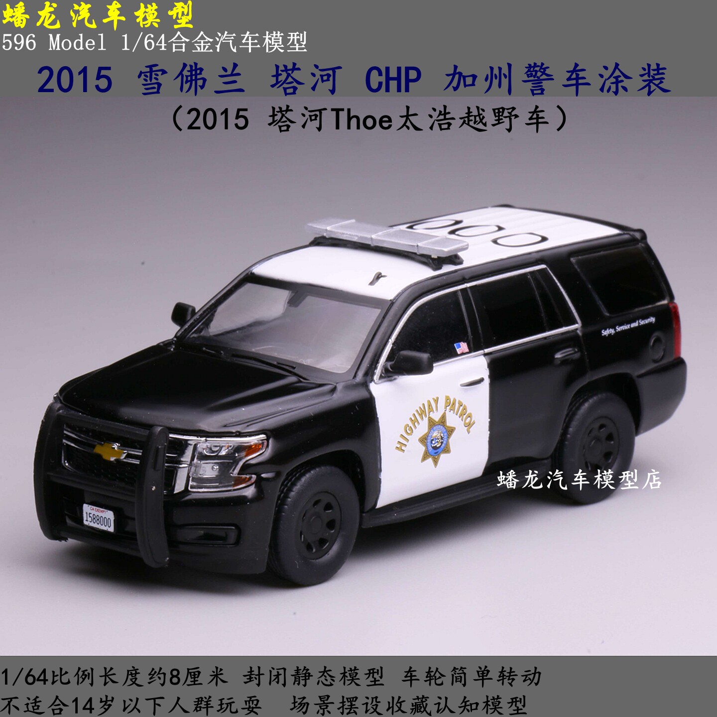 thumbnail for 596 1:64 Chevrolet 2015 Tahoe Off-Road California Chp Alloy Police Car Model Gift