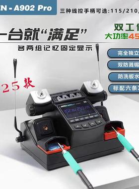 速工AIFEN爱风A902PRO双工位焊台450W大功率烙铁兼容210 245 115