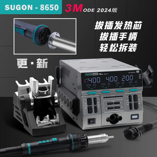 速工SUGON8650pro热风枪直风旋转风手机维修主板CPU大功率拆焊台