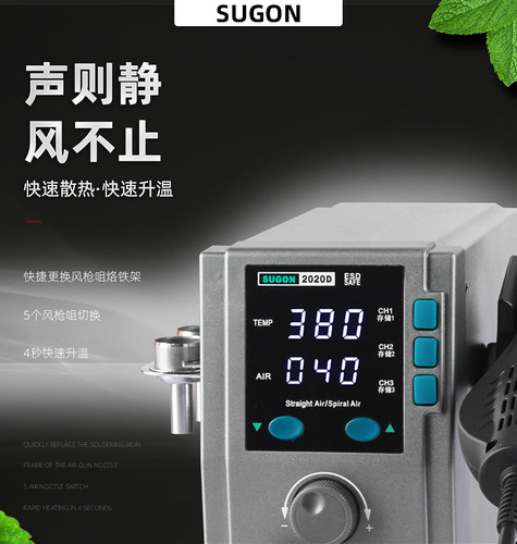 速工sugon2020d风螺cpu拆焊台