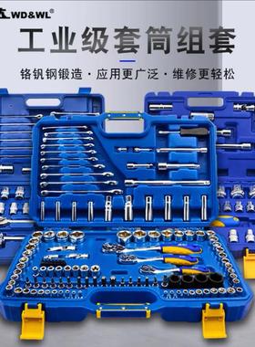 威达26件套20mm系列07416/07417套筒组套汽车维修工具