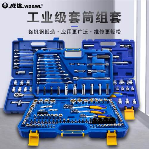 快速棘轮扳手威达棘轮扳手