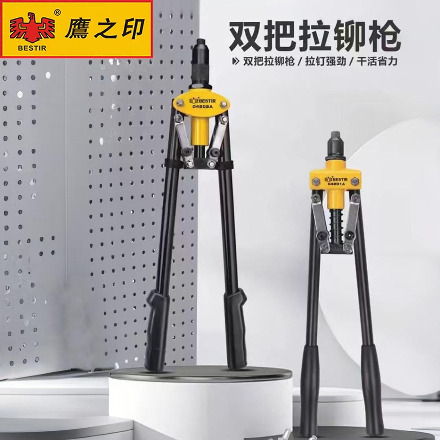 省力手动双把柳钉鹰之印