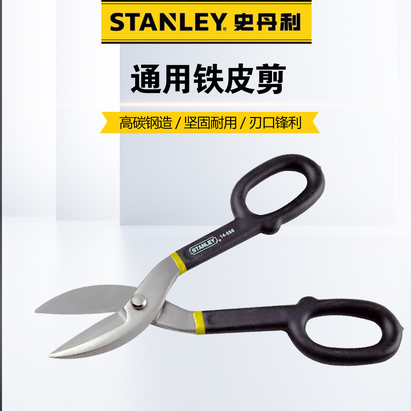 通用铁皮剪剪铁丝不锈钢铁皮