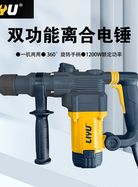 力钰大功率电锤电镐两用冲击钻工业级混凝土打孔电动工具94831