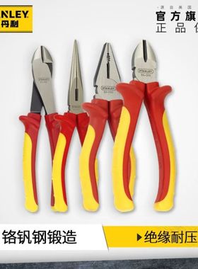STANLEY/史丹利FatMax绝缘钢丝老虎钳/尖嘴钳/斜嘴钳/窄头斜嘴钳