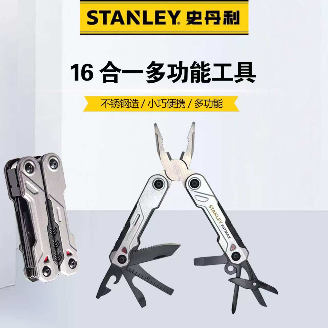 16合1多功能工具剪刀螺丝