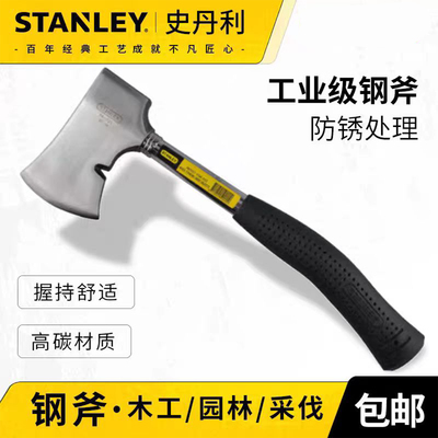 史丹利钢斧消防逃生斧