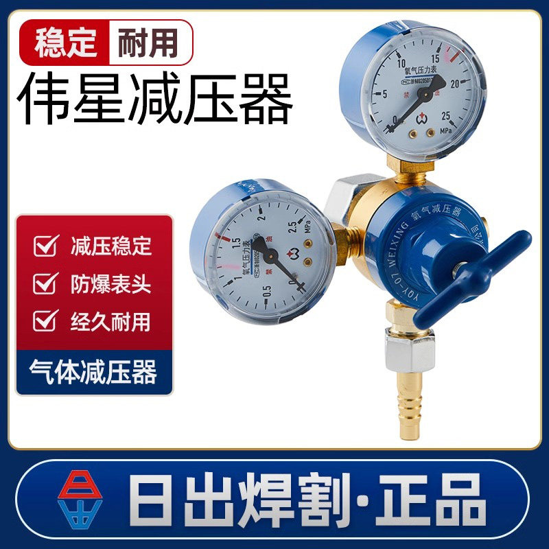 氧气乙快丙烷减压器压力表气气二氧化碳减压阀氧气表了快表YQY-07