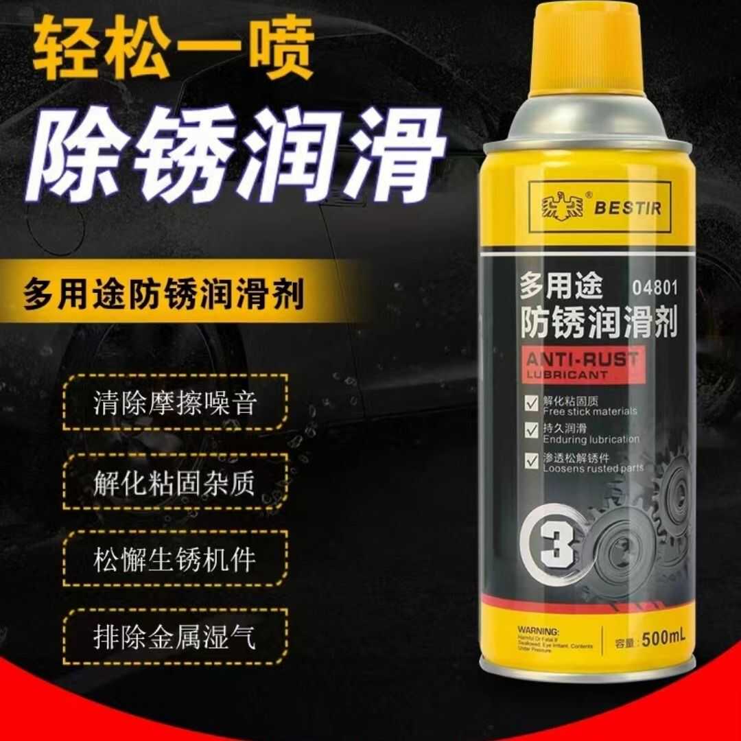 除锈螺丝金属神器松动剂鹰之印