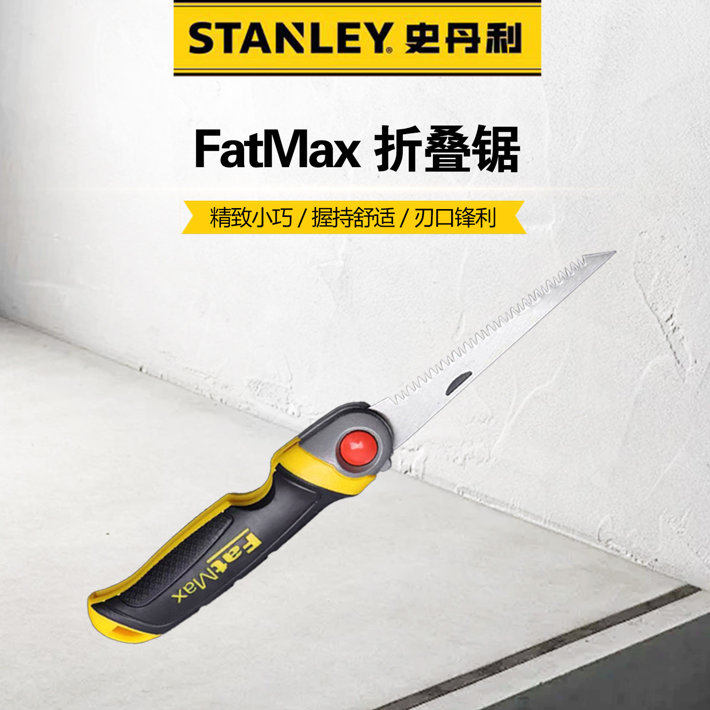 折叠锯手工锯子木材石膏锯伐木锯