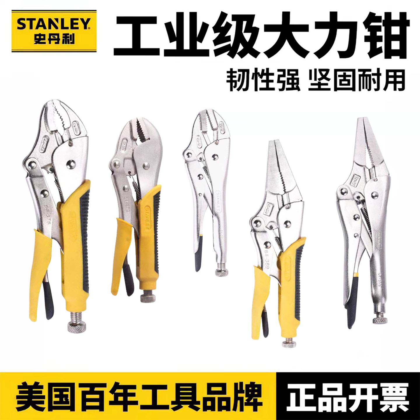 大力钳多功能万用木工夹持