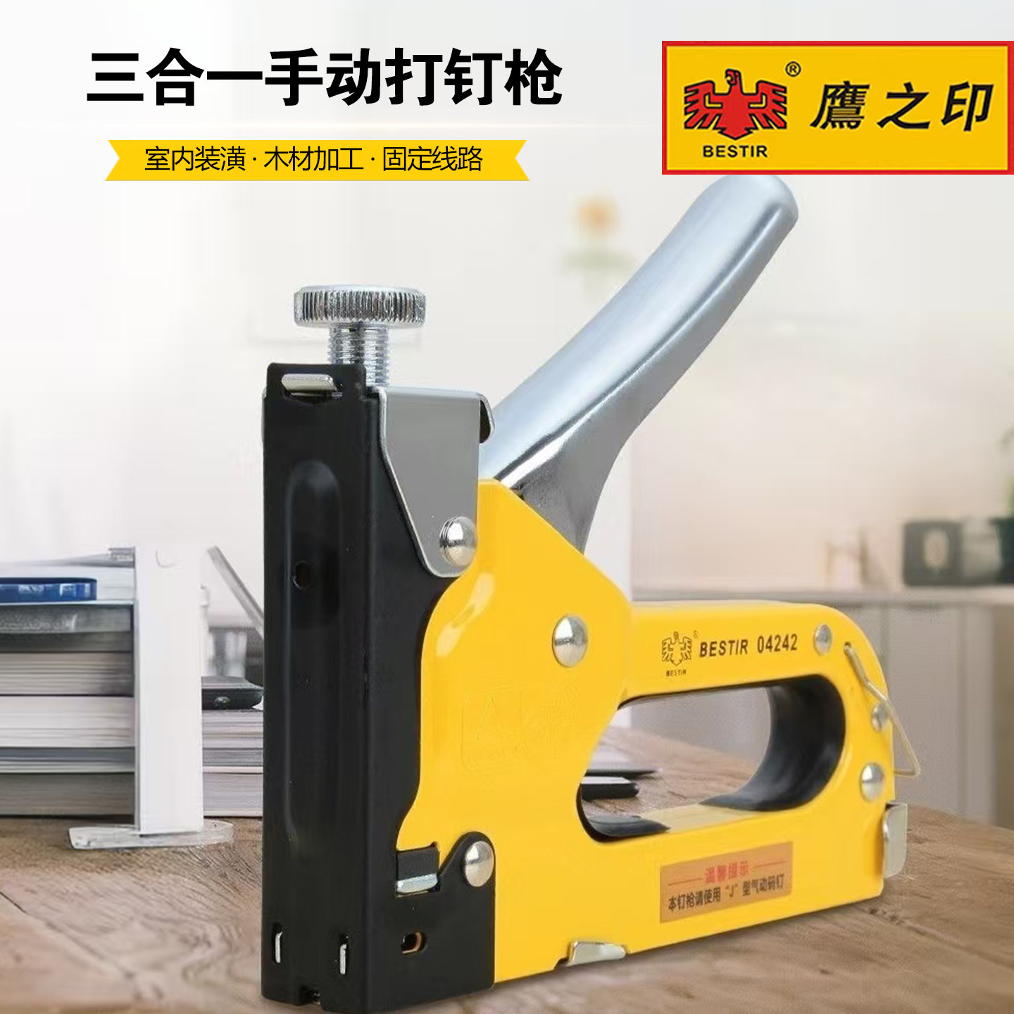 手动重型三用uT型直钢木工射钉