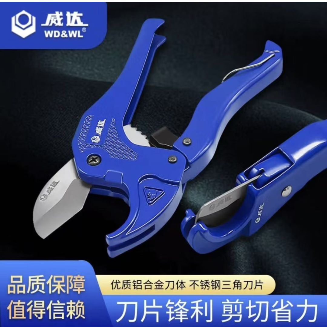 威达管子割刀PVC水管剪割管器