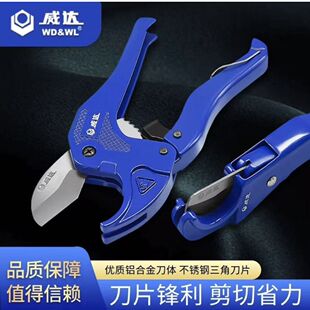 威达管子割刀PVC管切割水管刀剪管器气割器PPR水管剪刀