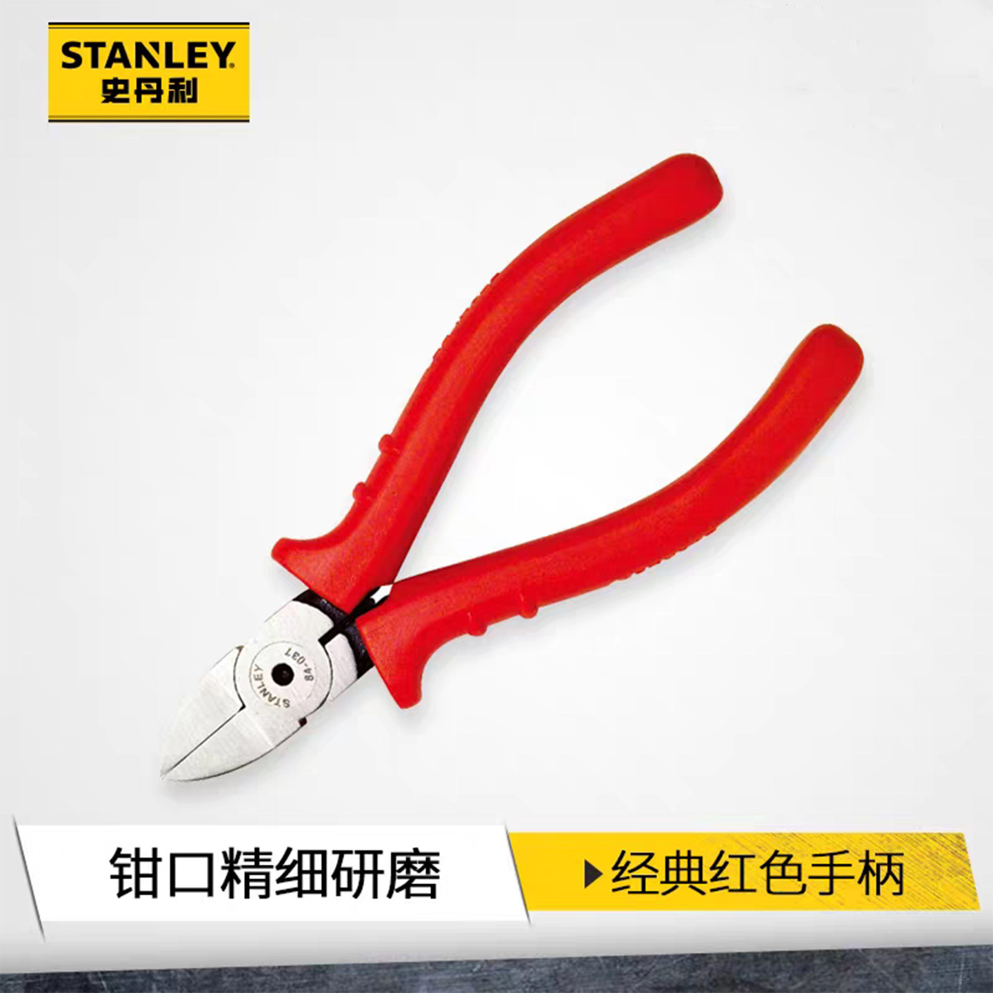 史丹利红柄精密水口钳电子钳工具