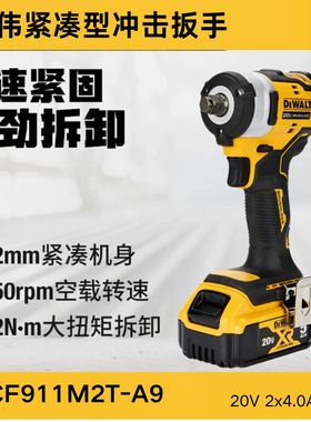 得伟无刷电动扳手风炮汽修锂电充电电动冲击扳手风炮拆轮胎DCF911