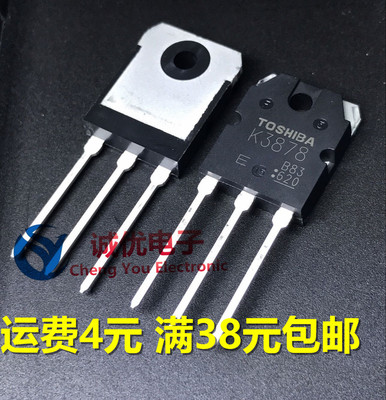 现货K3878 /MOS管/开关电源焊机配件9A/900V 场效应管2SK3878