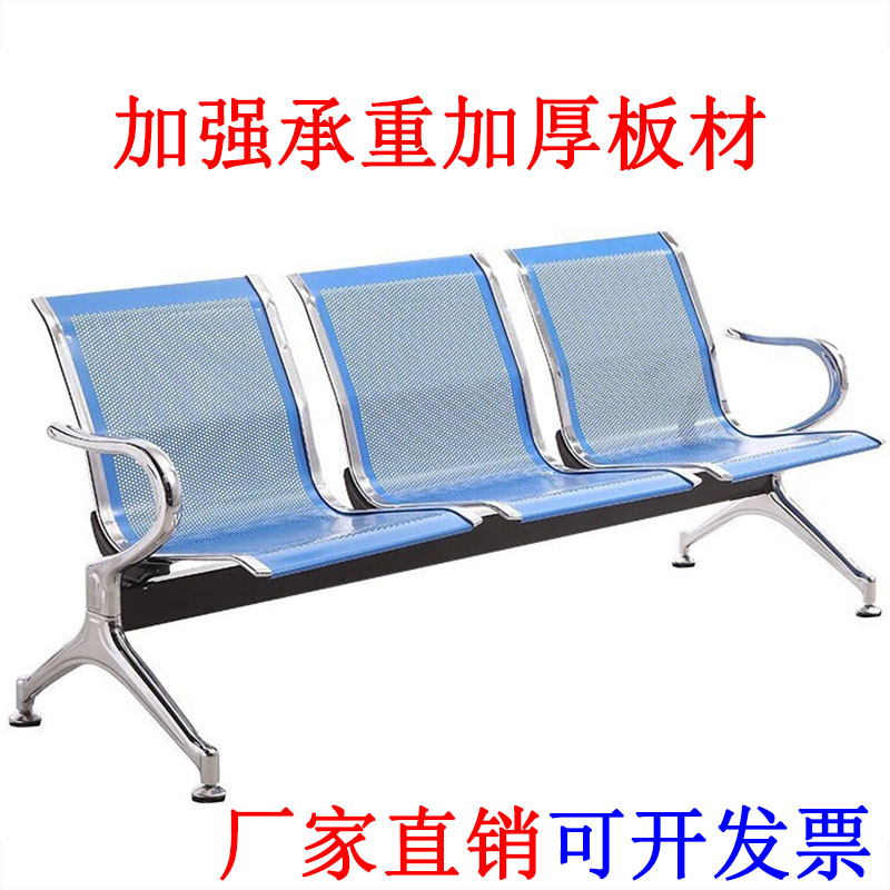 三人位连排椅不锈钢机场椅子银行医院等候椅候诊椅公共座联排长座