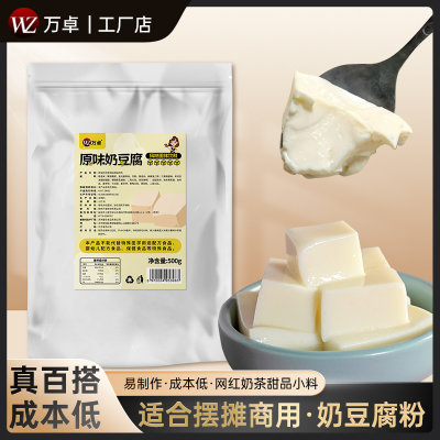 奶豆腐粉日式甜品芝士抹茶