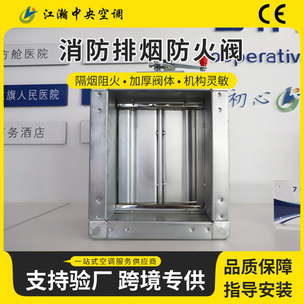 排烟防火阀 70 度 280 度防火阀 消防排烟系统电动手动一体防火阀
