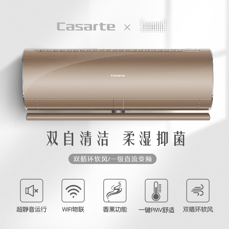 Casarte/卡萨帝 CAS353VCA(A1)U1空调挂式柔湿变频软风挂机大1.5P