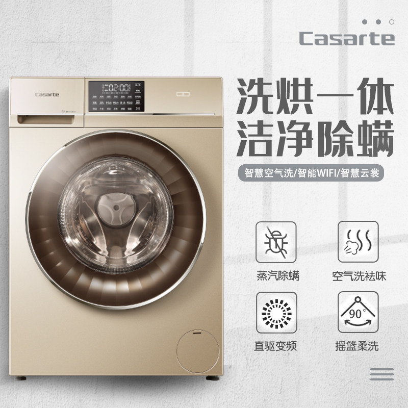 卡萨帝滚筒洗衣机C1 HB10G3EU1直驱变频智能全自动10公斤洗烘一体