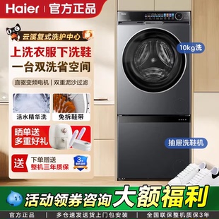 带HQ2 变频可叠放免拆鞋 TB70C 机家用高端抽屉式 海尔全自动洗鞋