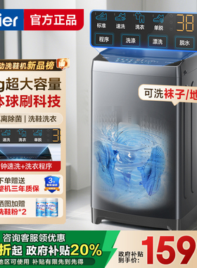 【补贴15%】海尔洗鞋机家用全自动懒人刷鞋神器洗脱一体洗地垫T66