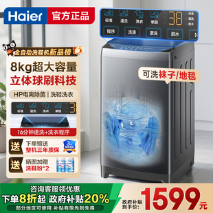 机家用全自动懒人刷鞋 海尔洗鞋 神器洗脱一体洗地垫T66 补贴20%