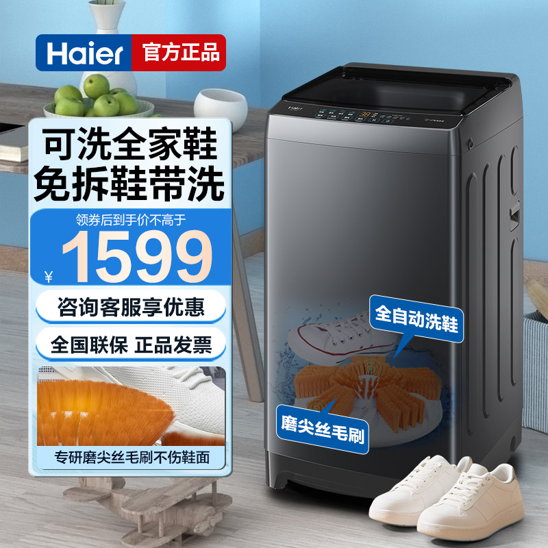 海尔洗鞋机家用全自动小型懒人神器刷鞋洗地垫地毯袜子HQ2-T66