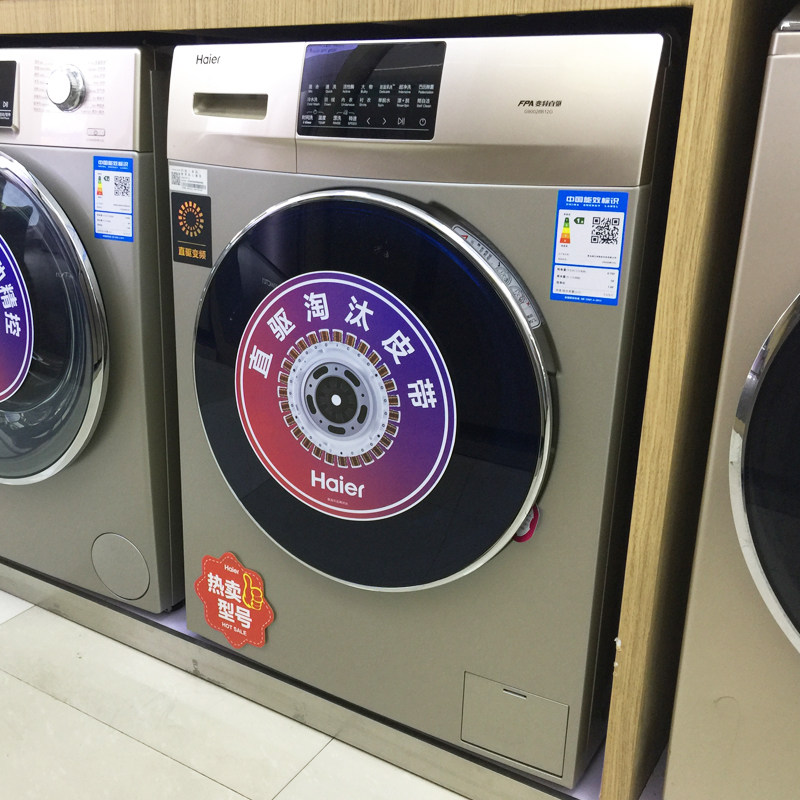 海尔滚筒洗衣机全自动9公斤G90028B12G冷水洗直驱变频1级巴氏除菌