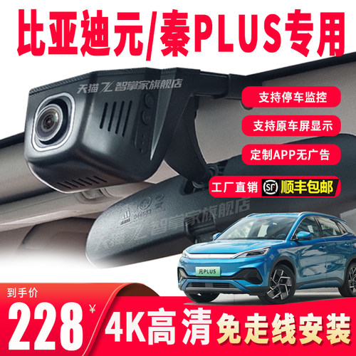 智掌家专用行车记录仪