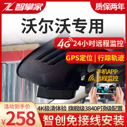 沃尔沃XC60/90/40隐藏式S90 V40 V60 S60l专用行车记录仪高清夜视