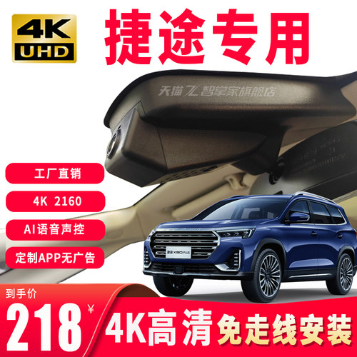 智掌家专用行车记录仪