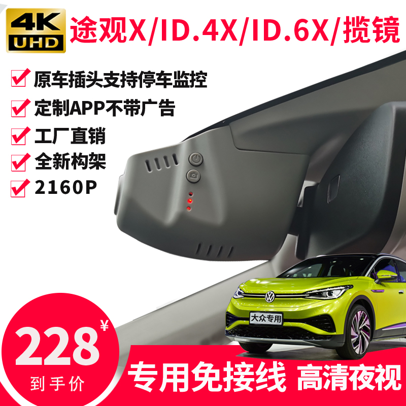 大众行车记录仪免走线