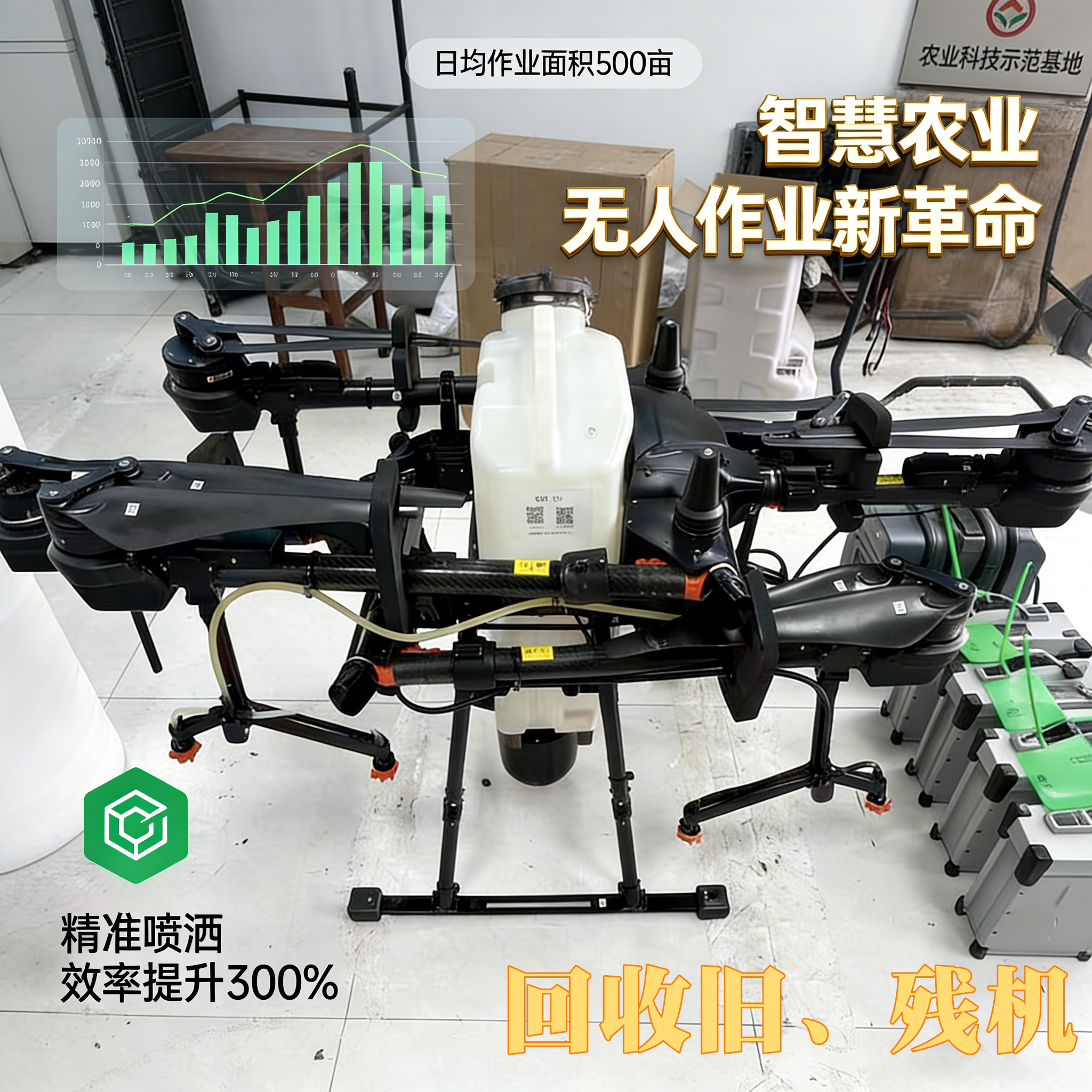 大疆全系列无人机回收 高价回收急速打款 无人机配件报废残机回收