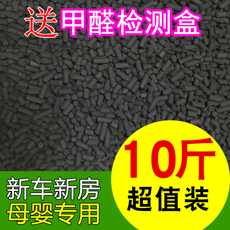 活性炭散装椰壳活性炭新房除甲醛装修除味竹炭包吸去甲醛活性木碳