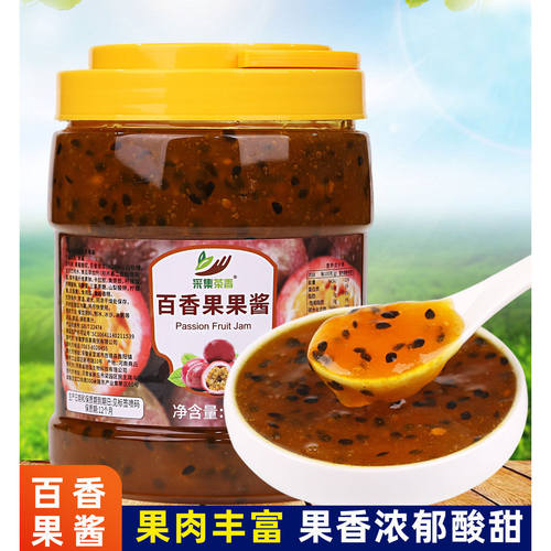 奶茶店果味酱2kg新品百香果