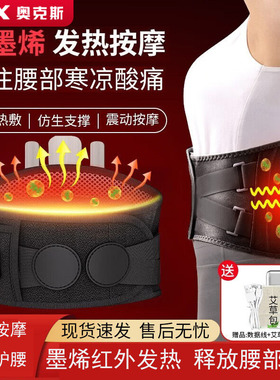 奥克斯腰部按摩仪器热敷加热暖腰