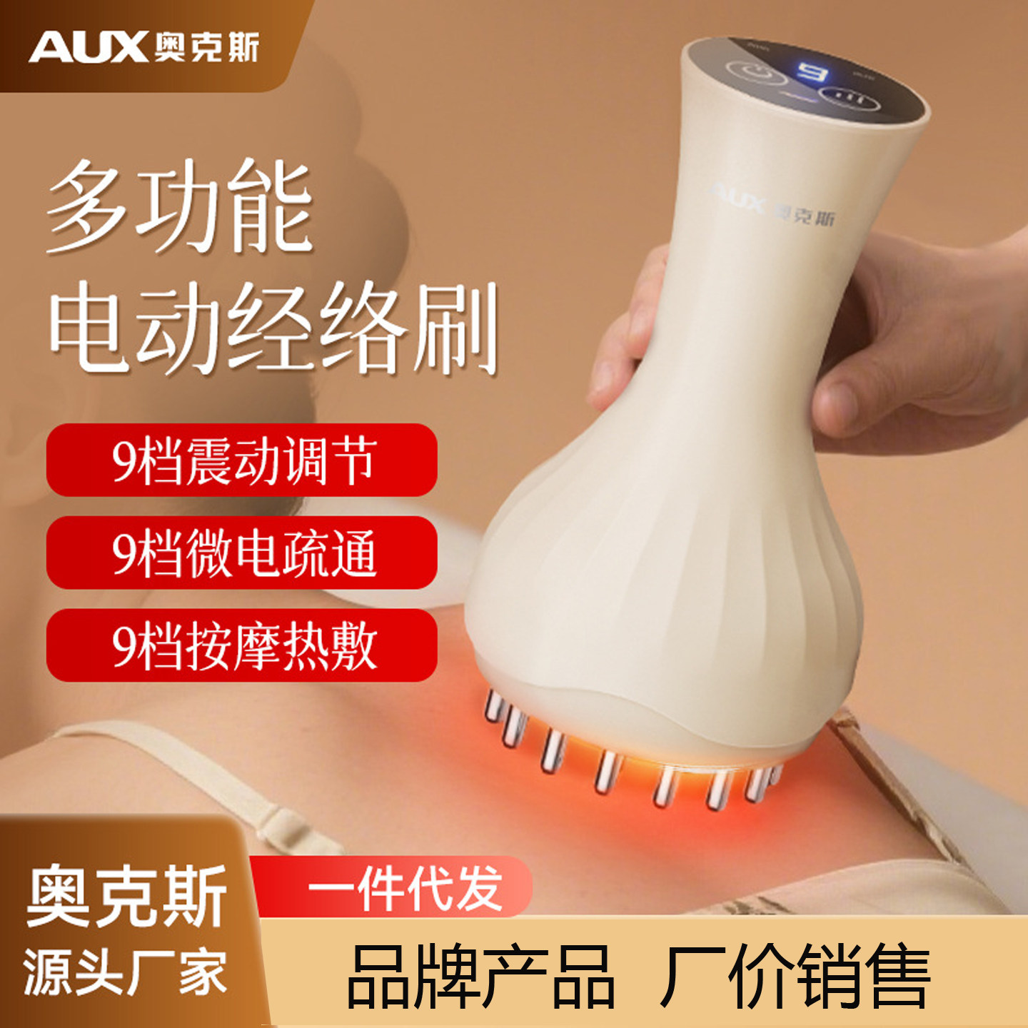 奥克斯电动经络刷瘦肚子刮痧仪疏通刷腹器加热精油按摩神燃脂神器