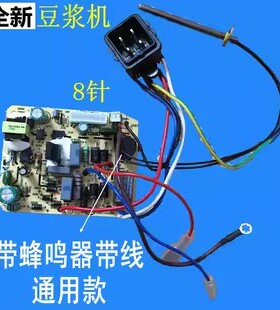 适用美的豆浆机电源板电脑控制主板DE12G11/DE10Q11/DS12J11线路