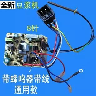 DS12J11线路 DE10Q11 适用美 豆浆机电源板电脑控制主板DE12G11
