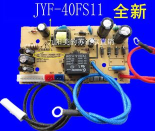 40FS16电路配件 30FE05 40FS11 九阳电饭煲电源板主板JYF 40FS82