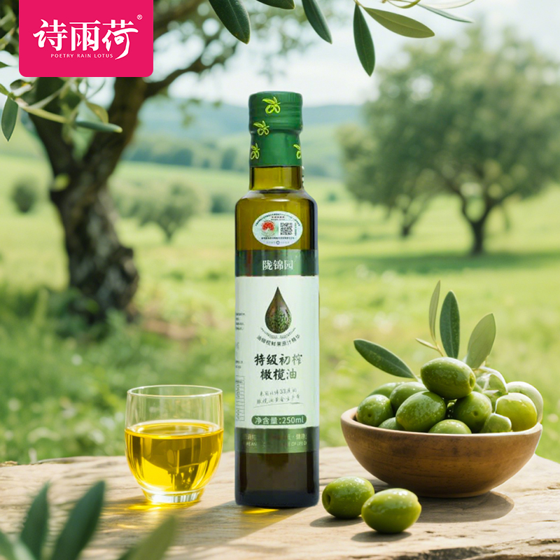 甘肃陇南特产武都陇锦园橄榄油家庭食用油特级初榨可口服250ml*4